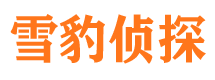 辽阳市侦探公司